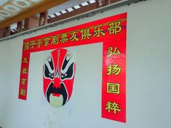 -孺子亭公园