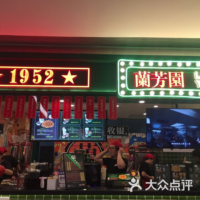 兰芳园图片-北京甜品饮品-大众点评网