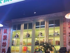 门面-龙厂长老火锅(抚琴店)