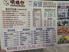 菜单-明姨仔潮汕美食·碳炉猪脚·汕尾牛腩饭·起片鸡煲(起义路店)