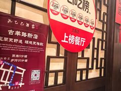 -孔乙己酒家(虹桥路店)