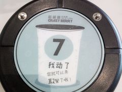 -莓超疯(德辉广场店)