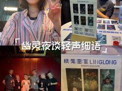 -棂笼·深度沉浸密室(武汉旗舰店)