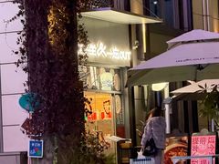 -一坐一忘云南菜(嘉里中心店)