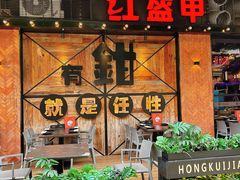 -红盔甲·小龙虾(车公庙店)