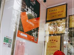 -章云板鸭(评事街店)