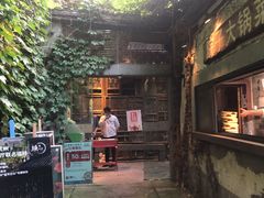 门面-院子餐厅·大锅菜·老杭帮(桥西直街店)