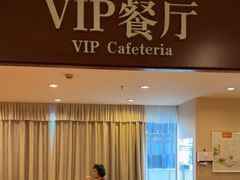 -爱康国宾体检中心(五角场万达广场分院)