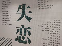 -厦门失恋博物馆(中华城店)
