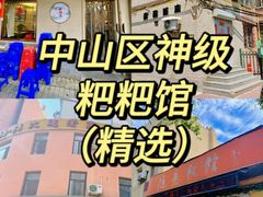 -林之六八·6886大连老菜馆