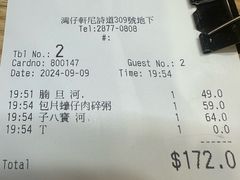 -香港鱼蛋皇