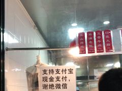 -吴山烤禽 (吴山路店)