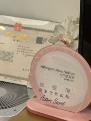 -演员的秘密·皮肤管理