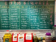 -老妈厨房·长沙街坊菜(国金店)