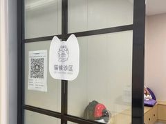 -美联众合爱康动物医院•复杂内科•肿瘤科•牙科•腔镜诊疗中心