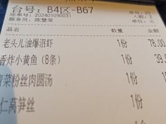-老头儿油爆虾(胜利河美食街店)