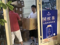 -华祥苑茶馆•国缤茶小蓝罐(普罗旺斯店)