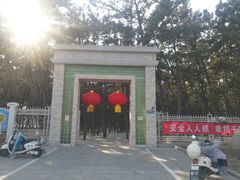 -林海公园