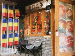 -优壹佳·延边朝鲜族料理(中山北路店)
