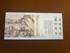 -黄公望隐居地