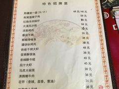 -马虎风味菜馆(王府园小区店)