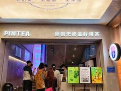 门面-PINTEA LAB(北京路店)