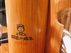 -田边二娃子·湖南民间菜
