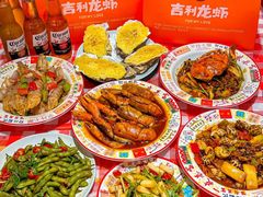 -吉利龙虾·新派海鲜烧烤