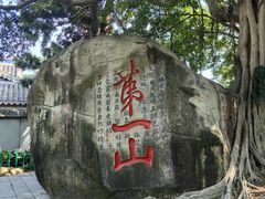 -乌山风景区