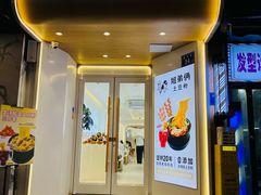 -姐弟俩土豆粉(长沙药王街店)