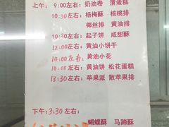 -中关村茶点