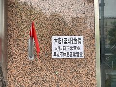 -友谊餐馆(永安路店)