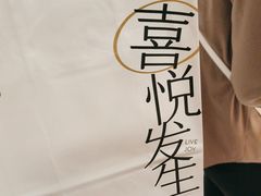 -喜茶(杭州龙湖西溪天街店)
