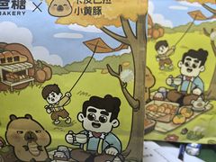 -爸爸糖吐司面包(悠唐购物中心店)