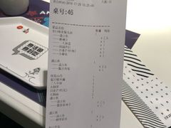 账单-鱼酷活鱼烤鱼(恒隆广场店)
