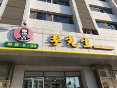 门面-李先生牛肉面·米饭套餐