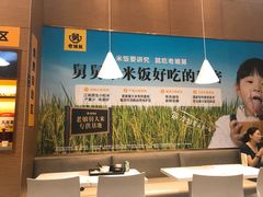 -老娘舅(文晖路店)