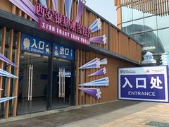 -西安银基冰雪世界