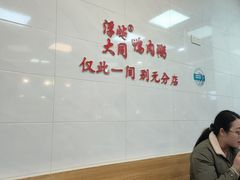 -浮屿大同鸭肉粥·始于1983年