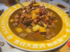 -金柱大盘鸡(和田二街店)