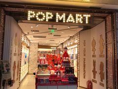 -泡泡玛特POPMART(东直门来福士店)