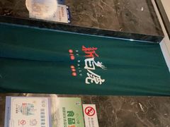 -新白鹿餐厅(金鹰新街口店)