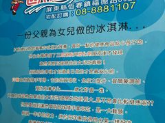 -欧恋洋葱冰淇淋绿豆馔