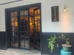 -31号公馆(黄兴广场白果园店)