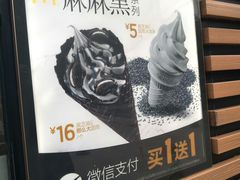 -麦当劳(石家庄北国店)