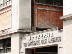 -上海四行仓库抗战纪念馆