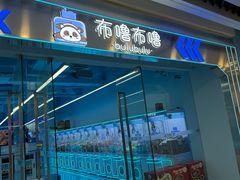 -万达广场(上虞店)