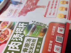 -左庭右院鲜牛肉火锅(新梅广场店)