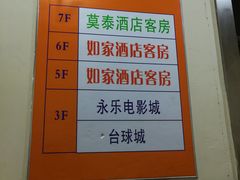 -如家酒店·neo(青岛李村地铁站乐客城京口路店)