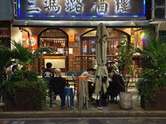 -三玛璐酒楼(汉口路店)
